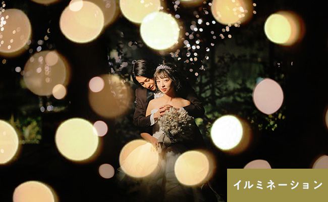 イルミネーション