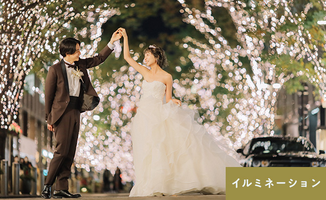イルミネーション