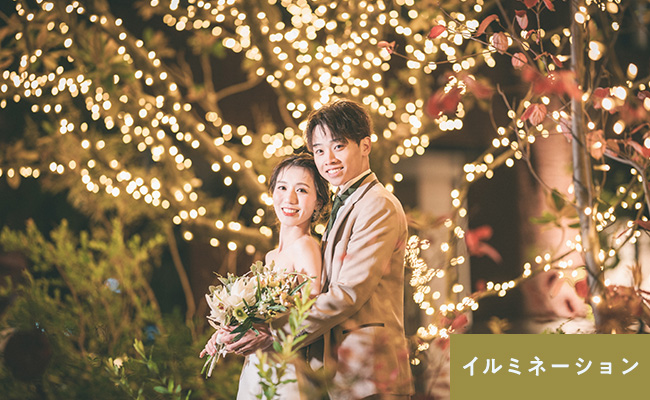 イルミネーション