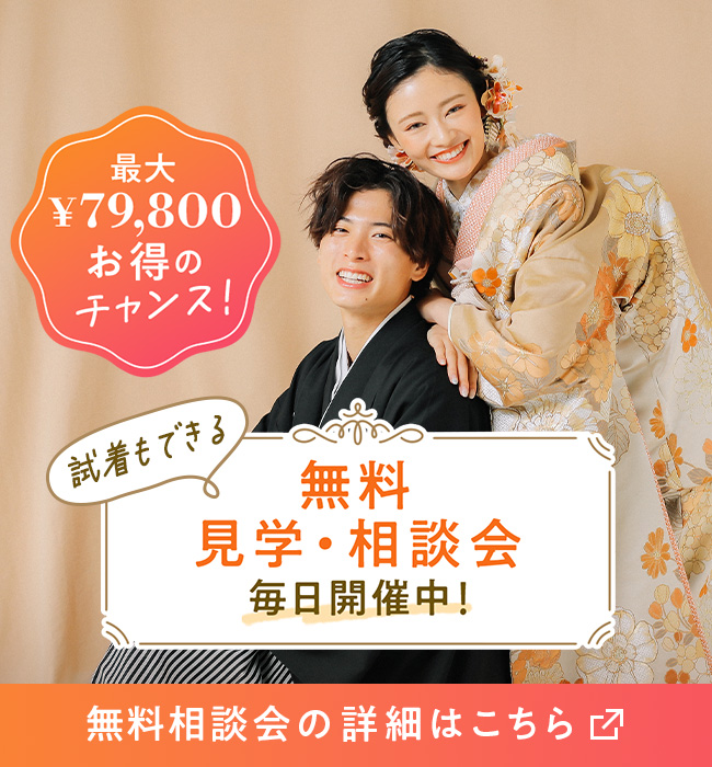 ブライダルフェア